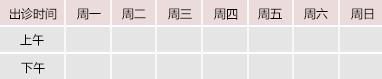 国产大鸡操逼御方堂中医教授朱庆文出诊时间